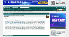 Desktop Screenshot of internet.solidot.org