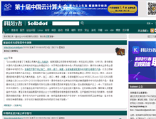 Tablet Screenshot of internet.solidot.org