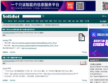 Tablet Screenshot of books.solidot.org