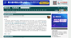 Desktop Screenshot of interviews.solidot.org