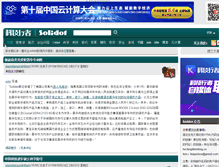 Tablet Screenshot of interviews.solidot.org