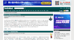 Desktop Screenshot of games.solidot.org