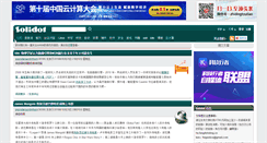 Desktop Screenshot of developers.solidot.org
