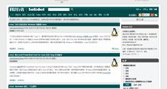 Desktop Screenshot of linux.solidot.org