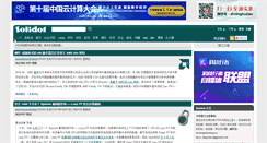 Desktop Screenshot of hardware.solidot.org