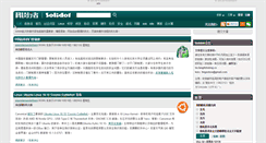 Desktop Screenshot of opensource.solidot.org