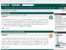 Tablet Screenshot of opensource.solidot.org